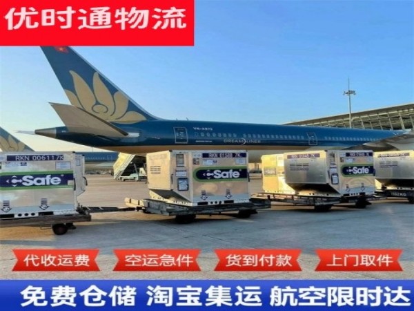 鸠江到丹麦空运加急专线